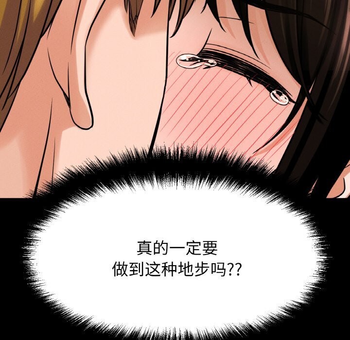 查看漫画讓人火大的她/我的女王 - 第46話 - tymanga.com中的2686697图片