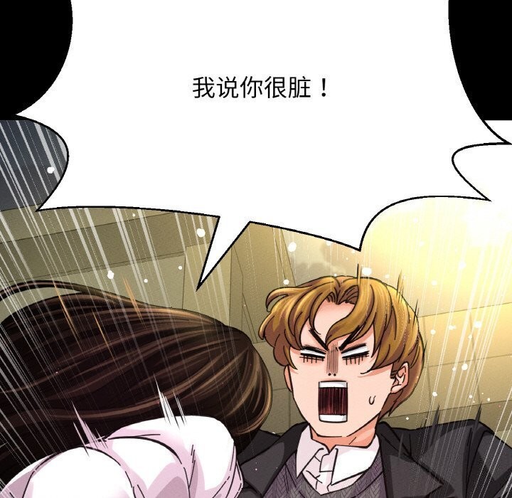 查看漫画讓人火大的她/我的女王 - 第46話 - tymanga.com中的2686742图片