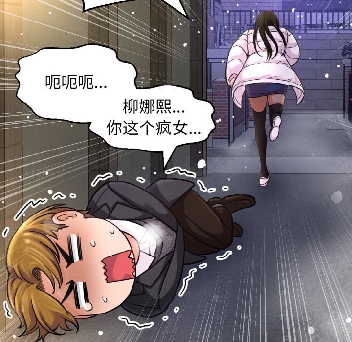 查看漫画讓人火大的她/我的女王 - 第46話 - tymanga.com中的2686747图片
