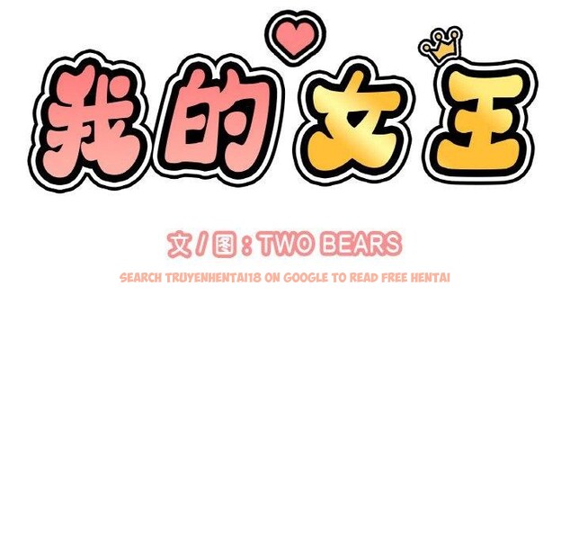 查看漫画讓人火大的她/我的女王 - 第47話 - sayhentaiz.net中的2716177图片