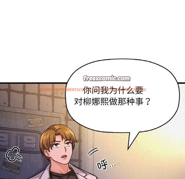 查看漫画讓人火大的她/我的女王 - 第47話 - sayhentaiz.net中的2716224图片