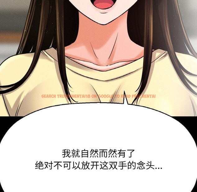 查看漫画讓人火大的她/我的女王 - 第47話 - sayhentaiz.net中的2716271图片