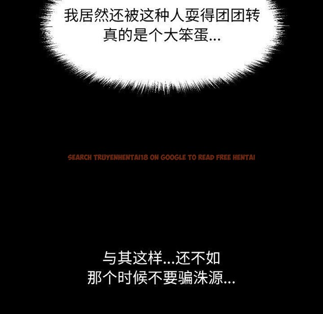 查看漫画讓人火大的她/我的女王 - 第48話 - sayhentaiz.net中的2769449图片