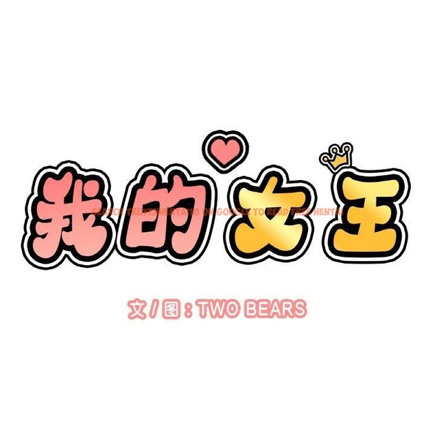 查看漫画讓人火大的她/我的女王 - 第48話 - sayhentaiz.net中的2769505图片