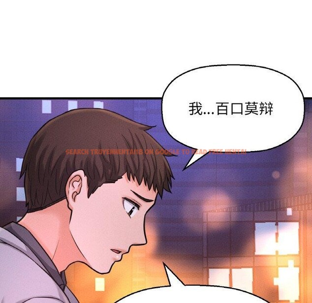 查看漫画讓人火大的她/我的女王 - 第48話 - sayhentaiz.net中的2769512图片