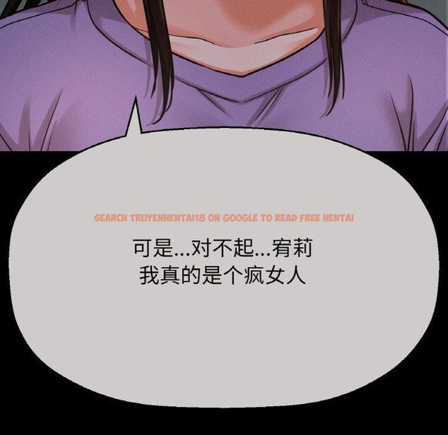 查看漫画讓人火大的她/我的女王 - 第48話 - sayhentaiz.net中的2769526图片