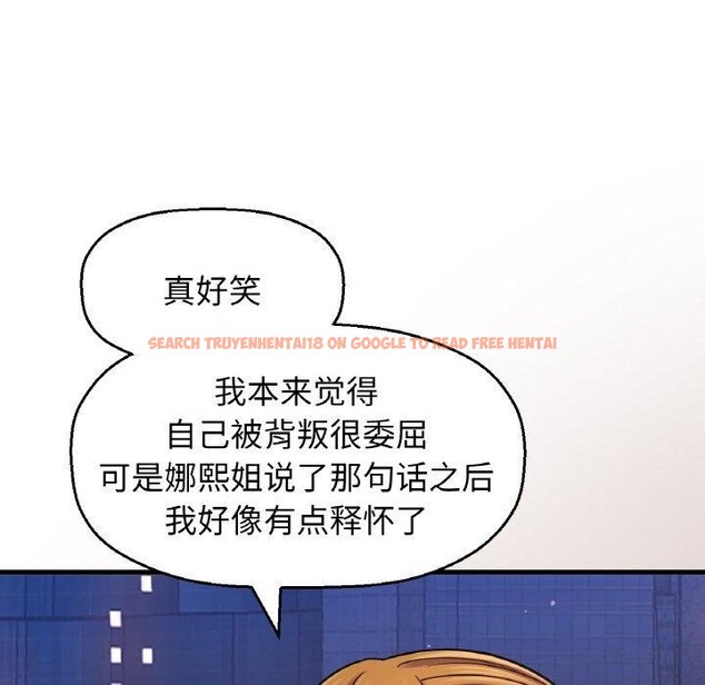 查看漫画讓人火大的她/我的女王 - 第48話 - sayhentaiz.net中的2769530图片