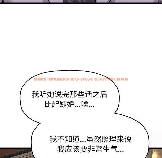 查看漫画讓人火大的她/我的女王 - 第48話 - sayhentaiz.net中的2769538图片