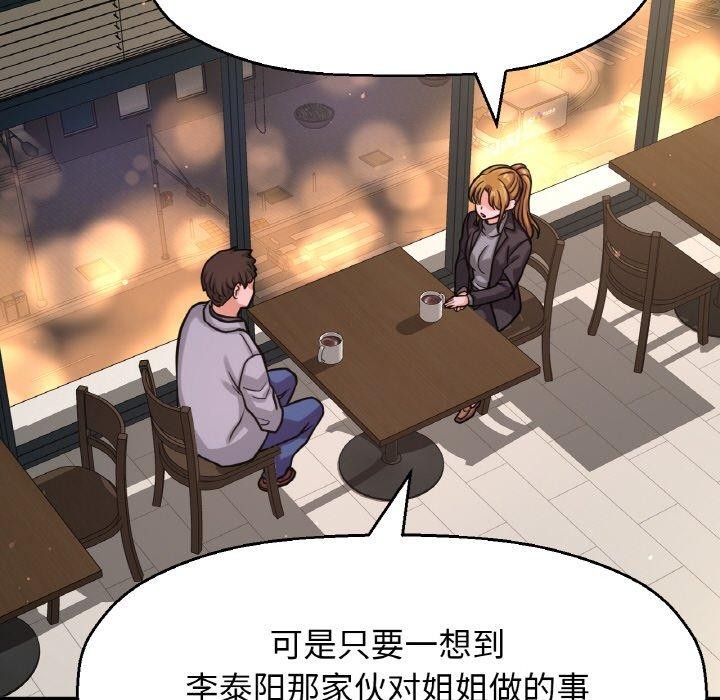 查看漫画讓人火大的她/我的女王 - 第48話 - sayhentaiz.net中的2769539图片