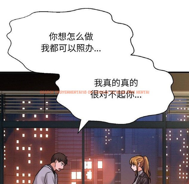 查看漫画讓人火大的她/我的女王 - 第48話 - sayhentaiz.net中的2769545图片
