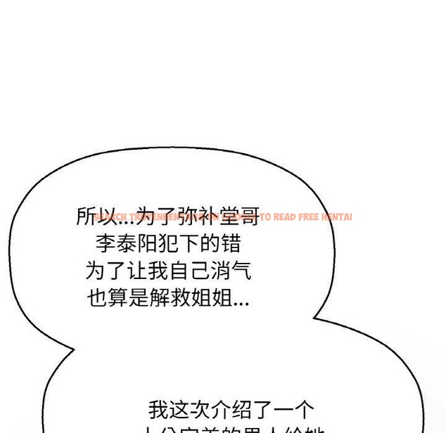 查看漫画讓人火大的她/我的女王 - 第48話 - sayhentaiz.net中的2769549图片