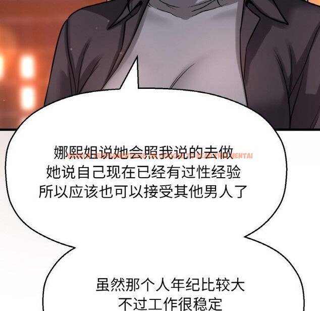 查看漫画讓人火大的她/我的女王 - 第48話 - sayhentaiz.net中的2769551图片