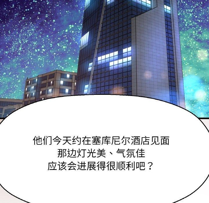 查看漫画讓人火大的她/我的女王 - 第48話 - sayhentaiz.net中的2769553图片