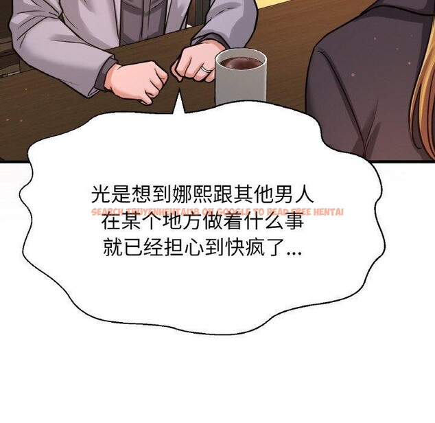 查看漫画讓人火大的她/我的女王 - 第48話 - sayhentaiz.net中的2769579图片