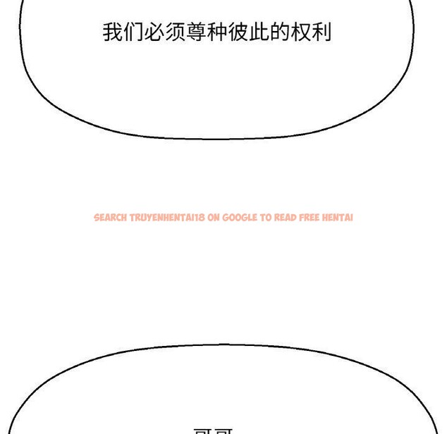 查看漫画讓人火大的她/我的女王 - 第48話 - sayhentaiz.net中的2769593图片