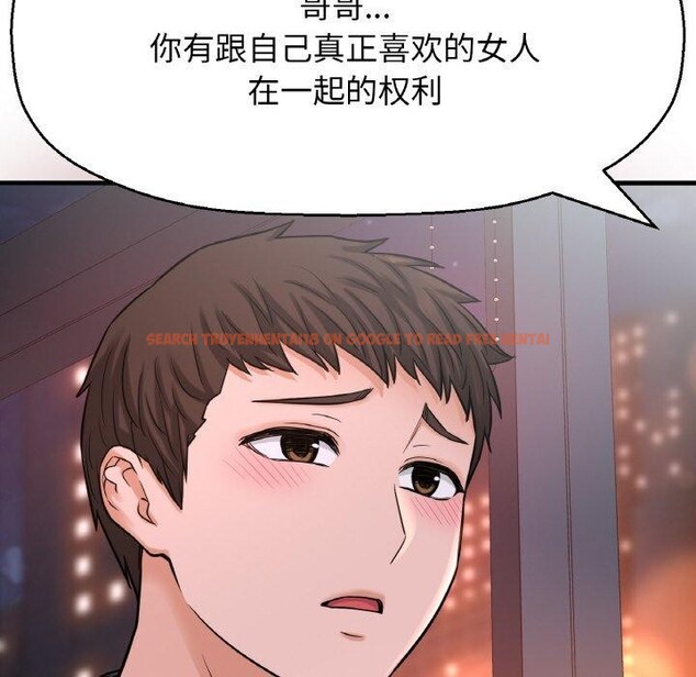 查看漫画讓人火大的她/我的女王 - 第48話 - sayhentaiz.net中的2769594图片