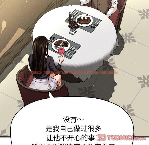 查看漫画讓人火大的她/我的女王 - 第49話 - sayhentaiz.net中的2769653图片