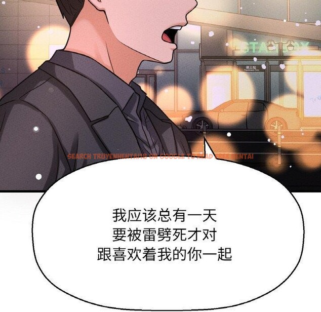 查看漫画讓人火大的她/我的女王 - 第49話 - sayhentaiz.net中的2769706图片