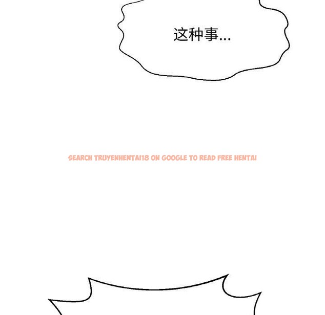 查看漫画讓人火大的她/我的女王 - 第49話 - sayhentaiz.net中的2769757图片