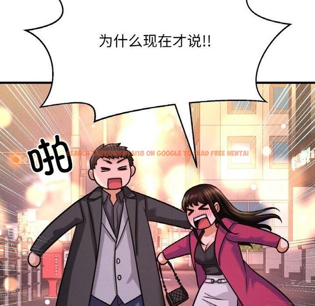 查看漫画讓人火大的她/我的女王 - 第49話 - sayhentaiz.net中的2769758图片