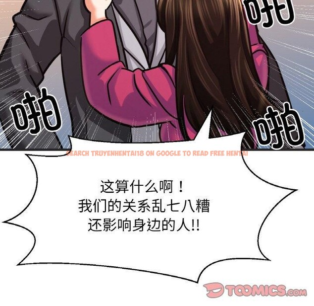 查看漫画讓人火大的她/我的女王 - 第49話 - sayhentaiz.net中的2769761图片