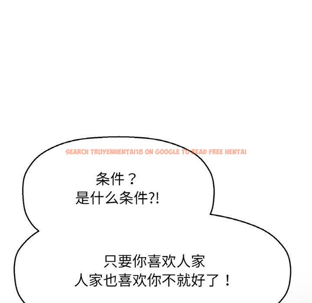 查看漫画讓人火大的她/我的女王 - 第49話 - sayhentaiz.net中的2769806图片
