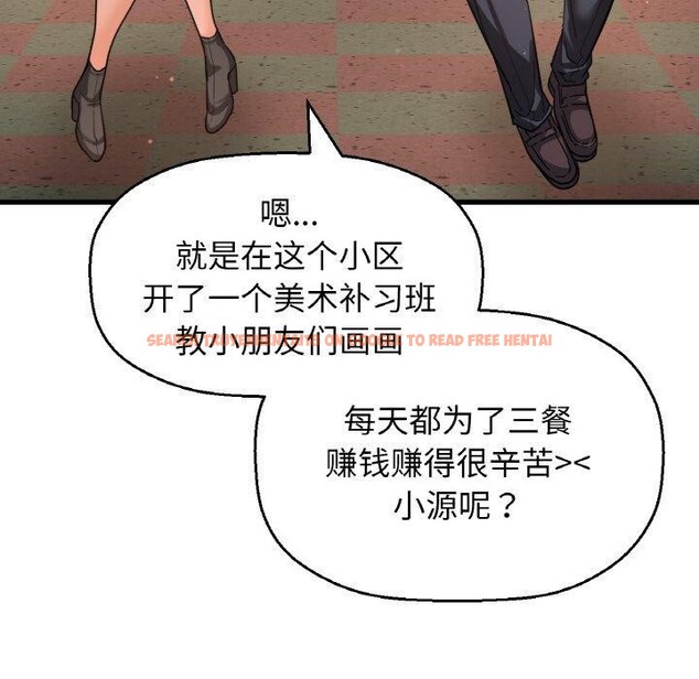 查看漫画讓人火大的她/我的女王 - 第49話 - sayhentaiz.net中的2769818图片