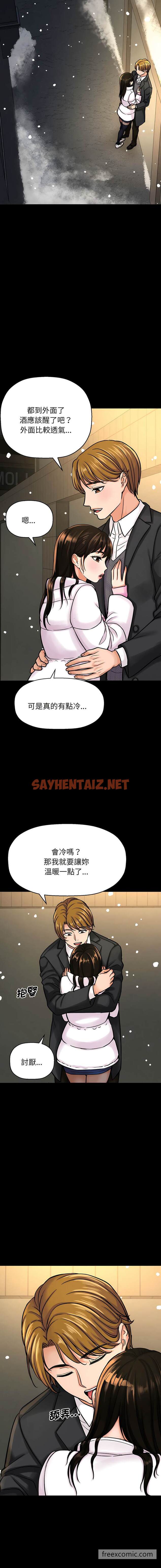 查看漫画讓人火大的她/我的女王 - 第5話 - sayhentaiz.net中的1453322图片