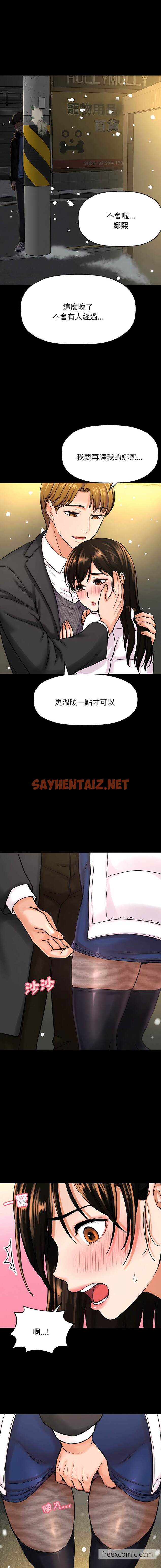 查看漫画讓人火大的她/我的女王 - 第5話 - sayhentaiz.net中的1453325图片