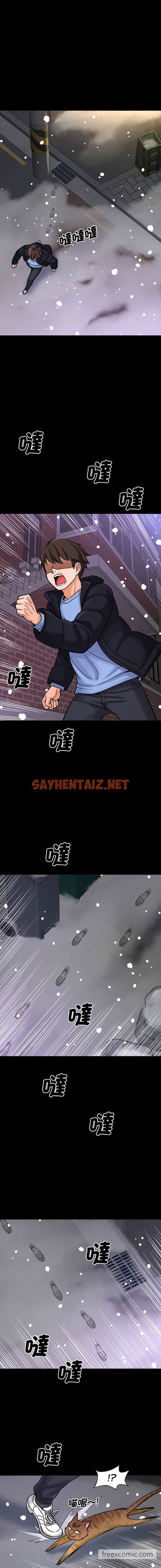 查看漫画讓人火大的她/我的女王 - 第5話 - sayhentaiz.net中的1453330图片