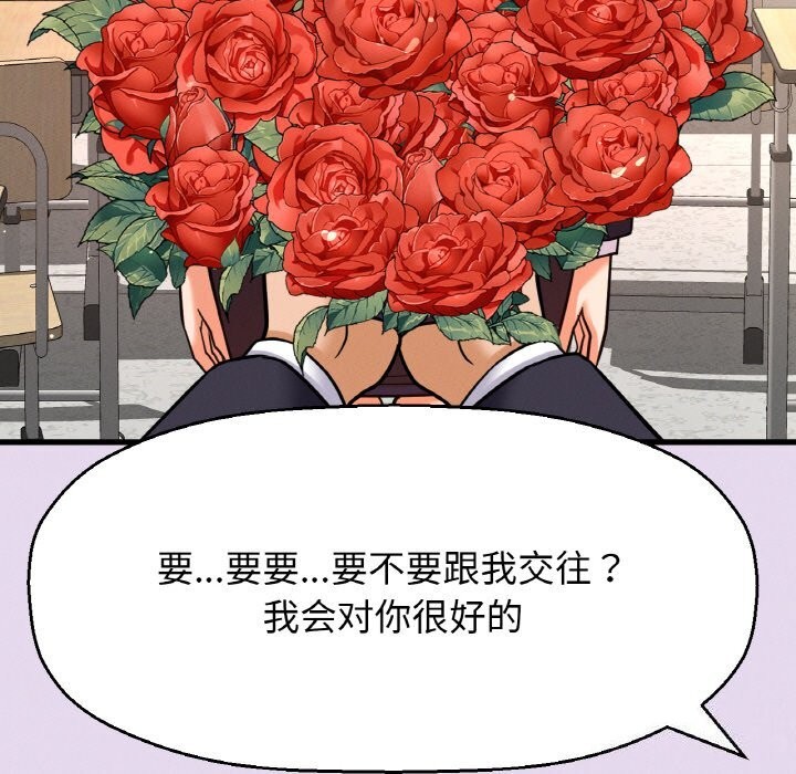 查看漫画讓人火大的她/我的女王 - 第50話 - sayhentaiz.net中的2792988图片