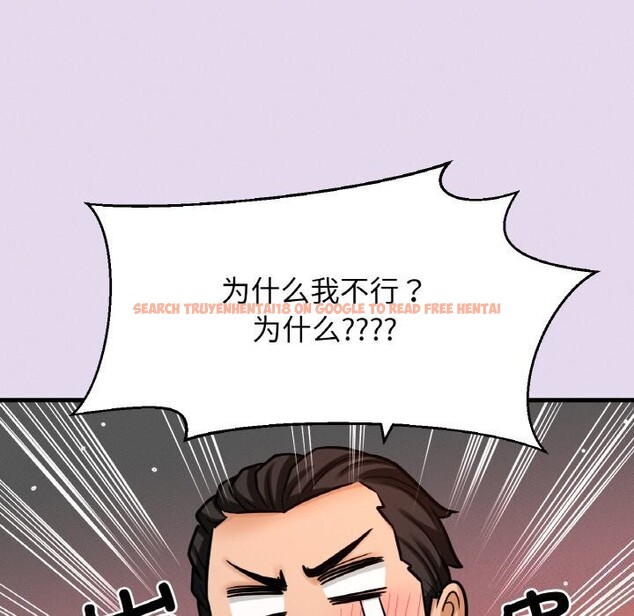 查看漫画讓人火大的她/我的女王 - 第50話 - sayhentaiz.net中的2792993图片