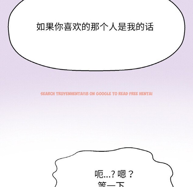 查看漫画讓人火大的她/我的女王 - 第50話 - sayhentaiz.net中的2793006图片