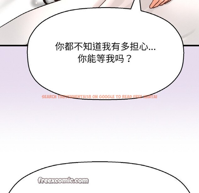 查看漫画讓人火大的她/我的女王 - 第50話 - sayhentaiz.net中的2793149图片