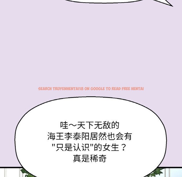 查看漫画讓人火大的她/我的女王 - 第50話 - sayhentaiz.net中的2793173图片