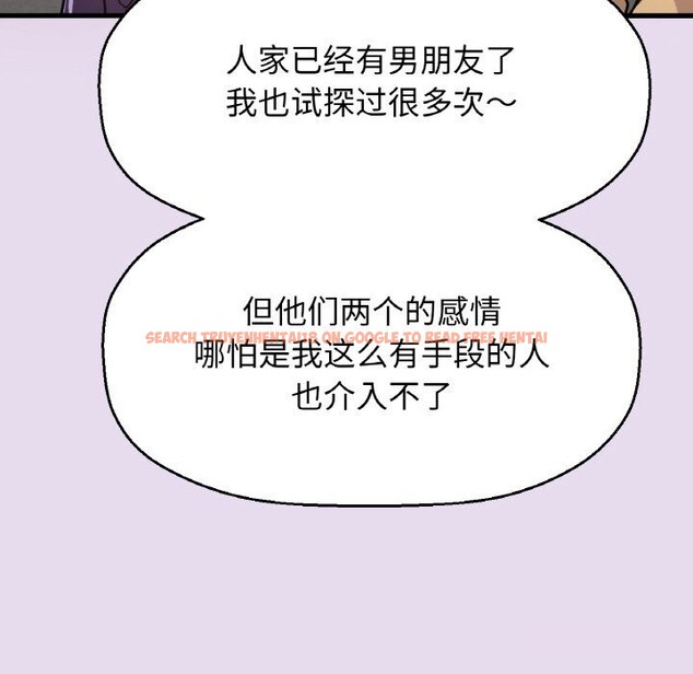 查看漫画讓人火大的她/我的女王 - 第50話 - sayhentaiz.net中的2793175图片