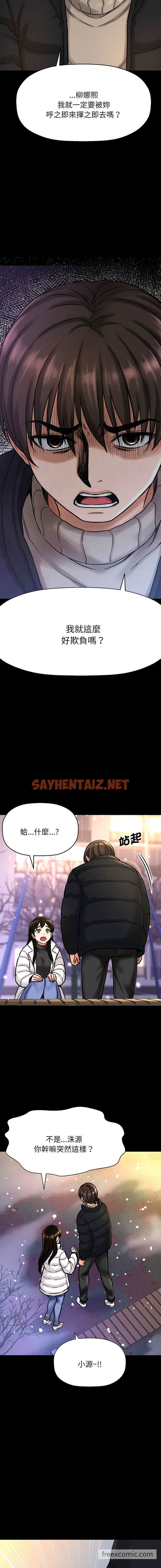 查看漫画讓人火大的她/我的女王 - 第6話 - sayhentaiz.net中的1453345图片