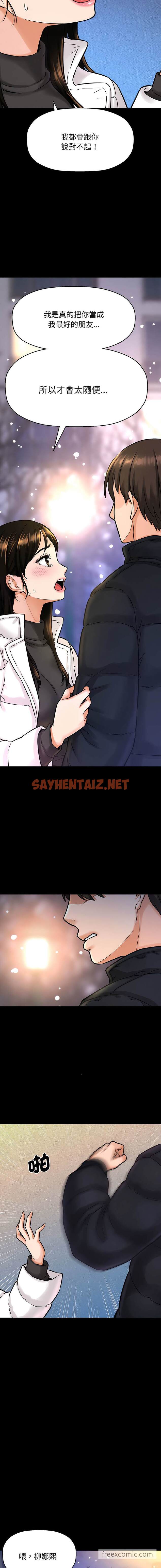 查看漫画讓人火大的她/我的女王 - 第6話 - sayhentaiz.net中的1453347图片