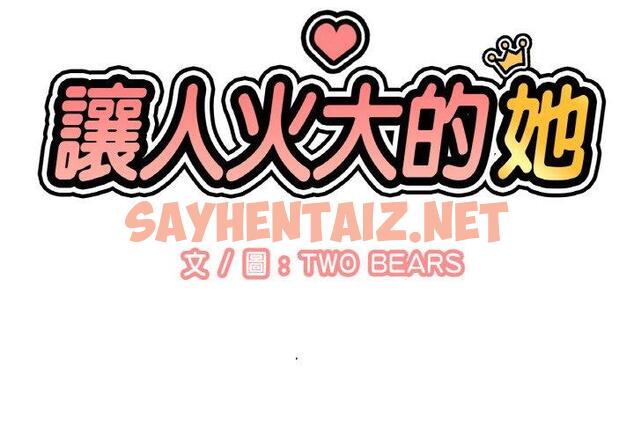 查看漫画讓人火大的她/我的女王 - 第7話 - sayhentaiz.net中的1469829图片