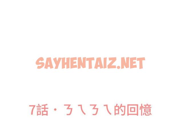 查看漫画讓人火大的她/我的女王 - 第7話 - sayhentaiz.net中的1469830图片