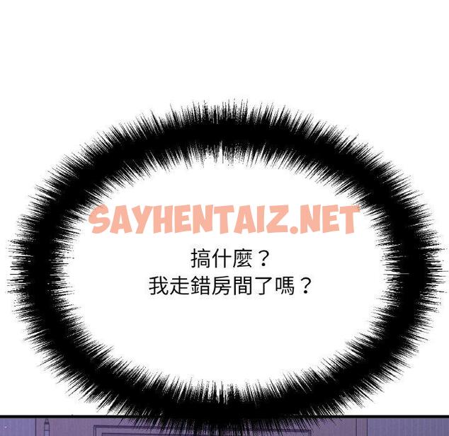 查看漫画讓人火大的她/我的女王 - 第7話 - sayhentaiz.net中的1469854图片