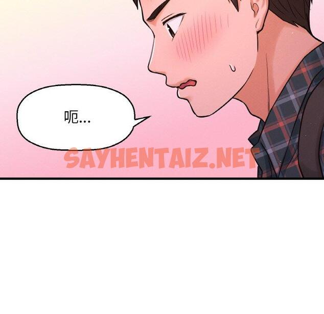 查看漫画讓人火大的她/我的女王 - 第7話 - sayhentaiz.net中的1469865图片