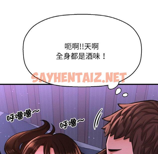 查看漫画讓人火大的她/我的女王 - 第7話 - sayhentaiz.net中的1469872图片