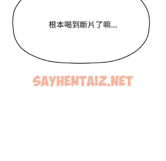 查看漫画讓人火大的她/我的女王 - 第7話 - sayhentaiz.net中的1469874图片