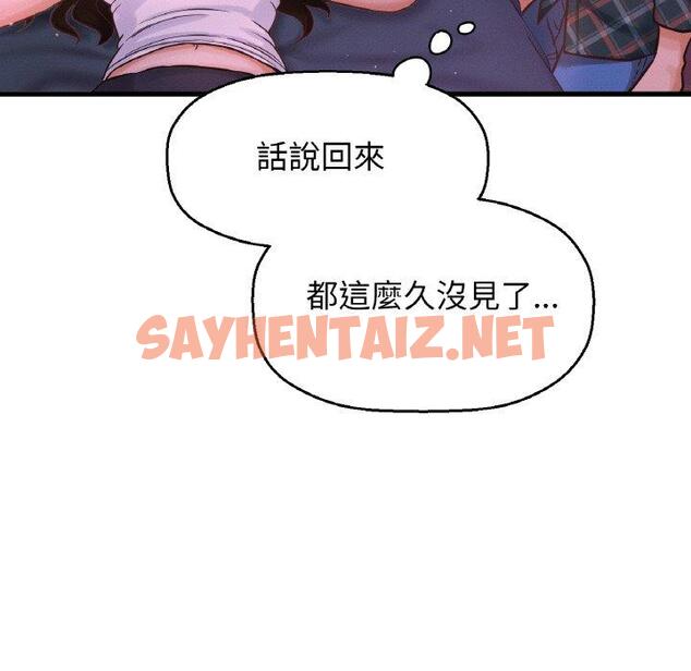 查看漫画讓人火大的她/我的女王 - 第7話 - sayhentaiz.net中的1469883图片