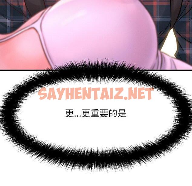 查看漫画讓人火大的她/我的女王 - 第7話 - sayhentaiz.net中的1469891图片