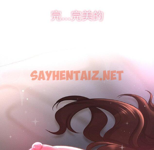 查看漫画讓人火大的她/我的女王 - 第7話 - sayhentaiz.net中的1469900图片