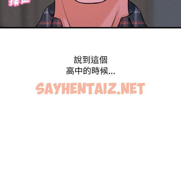 查看漫画讓人火大的她/我的女王 - 第7話 - sayhentaiz.net中的1469905图片