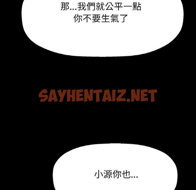 查看漫画讓人火大的她/我的女王 - 第7話 - sayhentaiz.net中的1469911图片