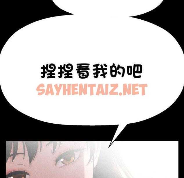 查看漫画讓人火大的她/我的女王 - 第7話 - sayhentaiz.net中的1469912图片